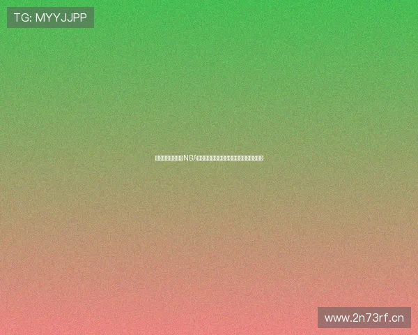 免费观看斗球直播NBA精彩赛事实时更新，高清画面畅享篮球盛宴